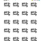 Fold The Laundry Planner Stickers - Script / Text - [936]